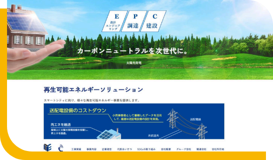 積田電業社