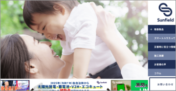 株式会社サンフィールド