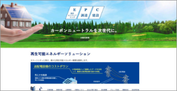 株式会社積田電業社