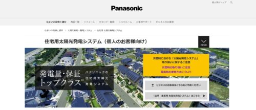 パナソニックの評判・口コミは？特徴・価格やメリット・デメリットを完全解説！