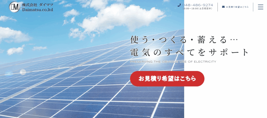 株式会社ダイマツ