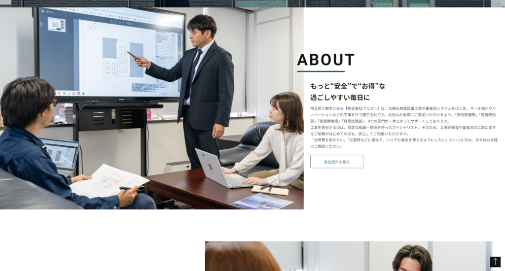 式会社フルコー公式HPの画像