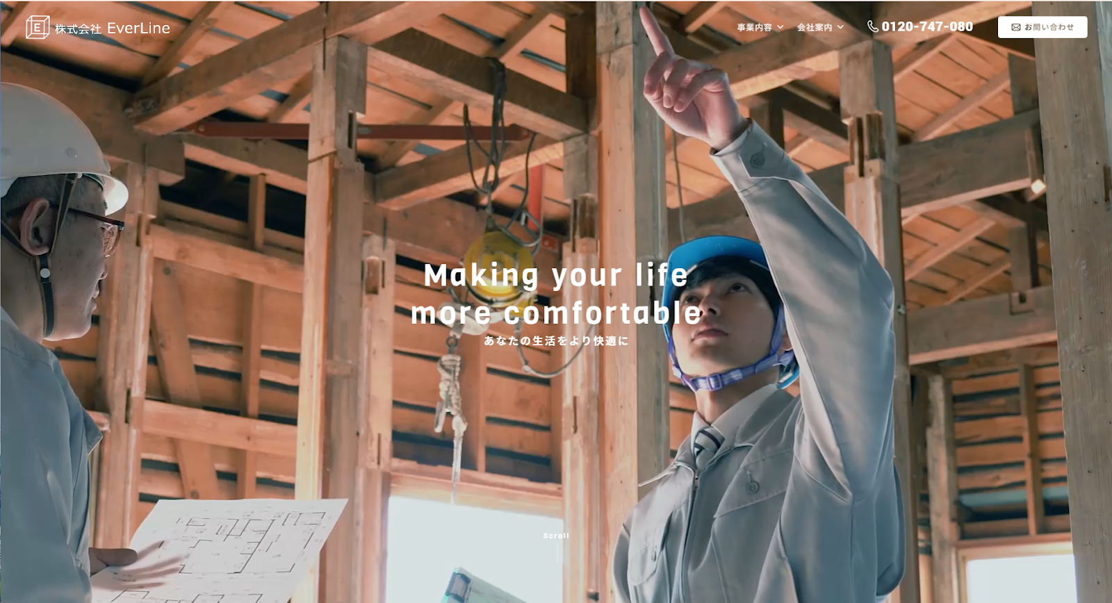 株式会社EverLineの特徴と選び方を徹底解説